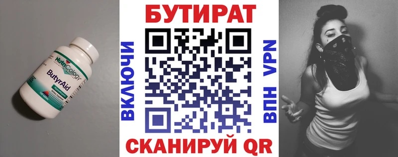 БУТИРАТ вода  купить закладку  Верхняя Тура 
