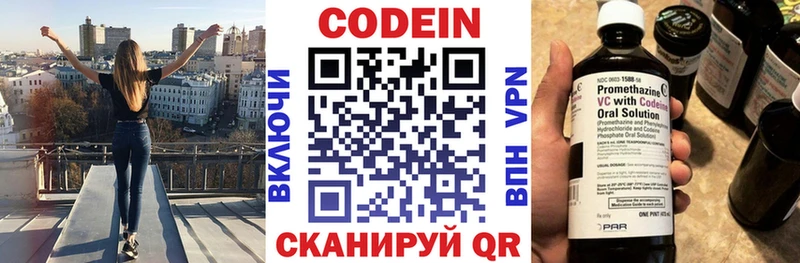 Кодеиновый сироп Lean напиток Lean (лин)  Верхняя Тура 
